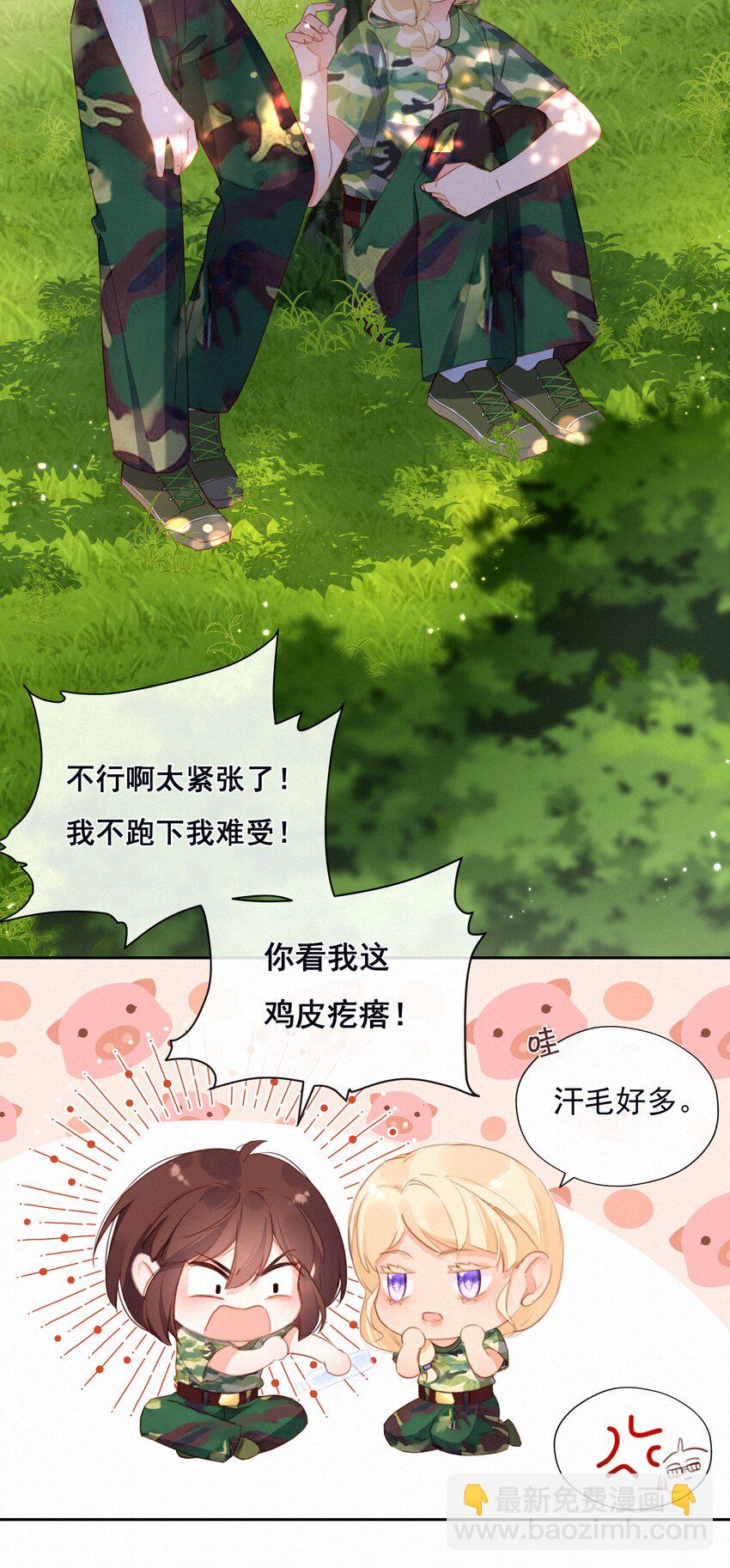 025 不能说的秘密-第25话