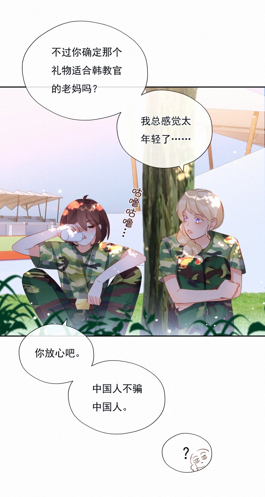 025 不能说的秘密-第25话