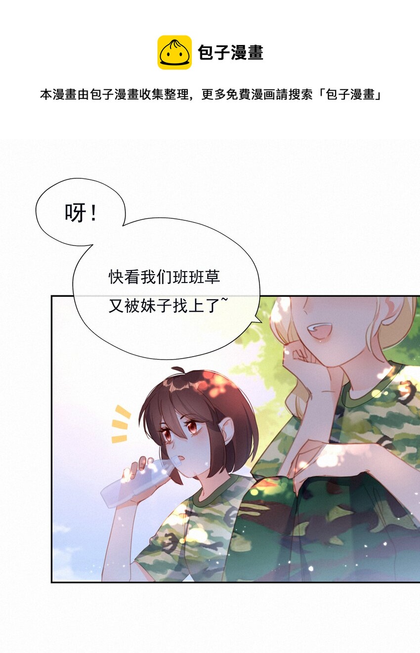 025 不能说的秘密-第25话