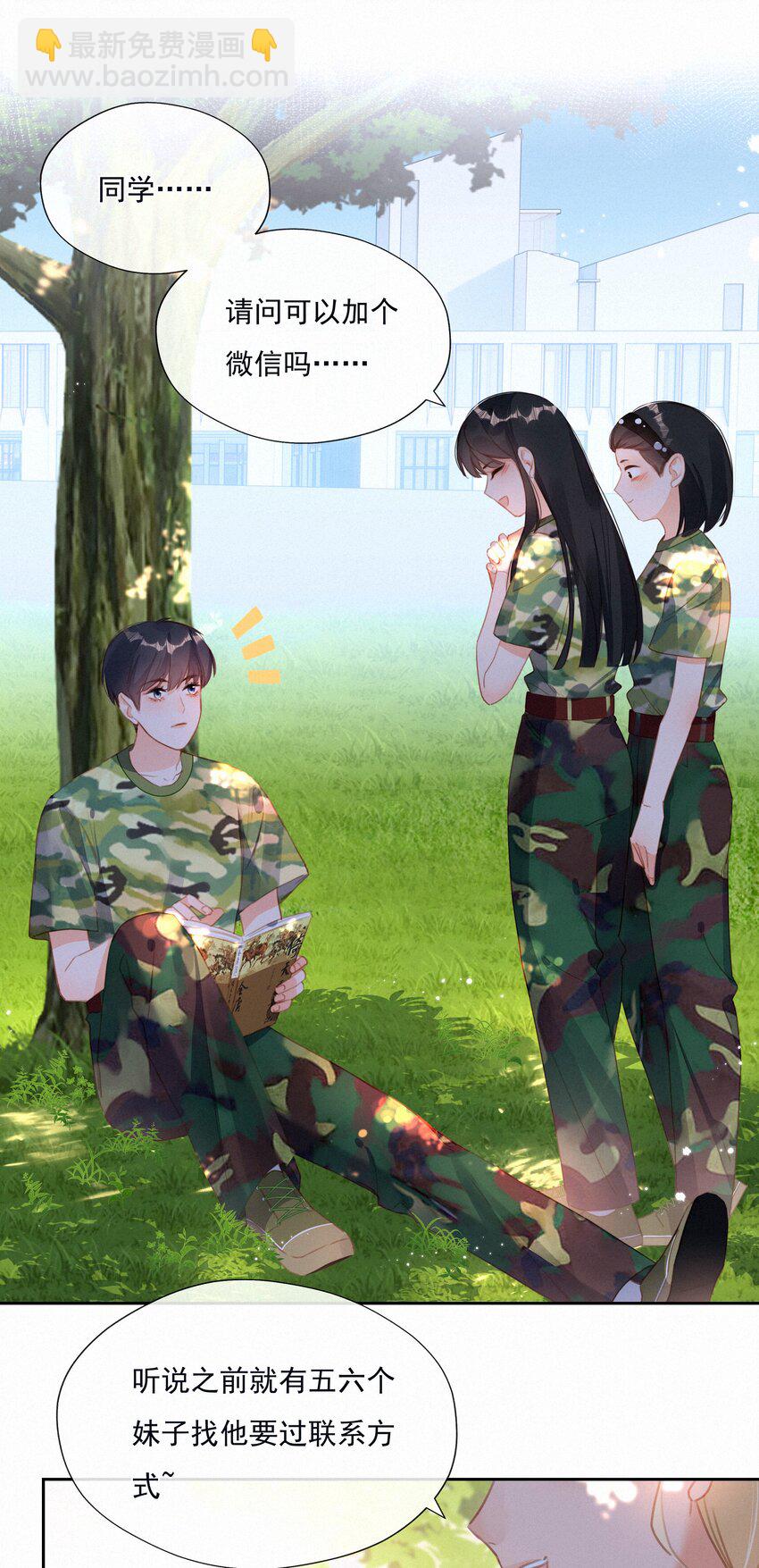 025 不能说的秘密-第25话