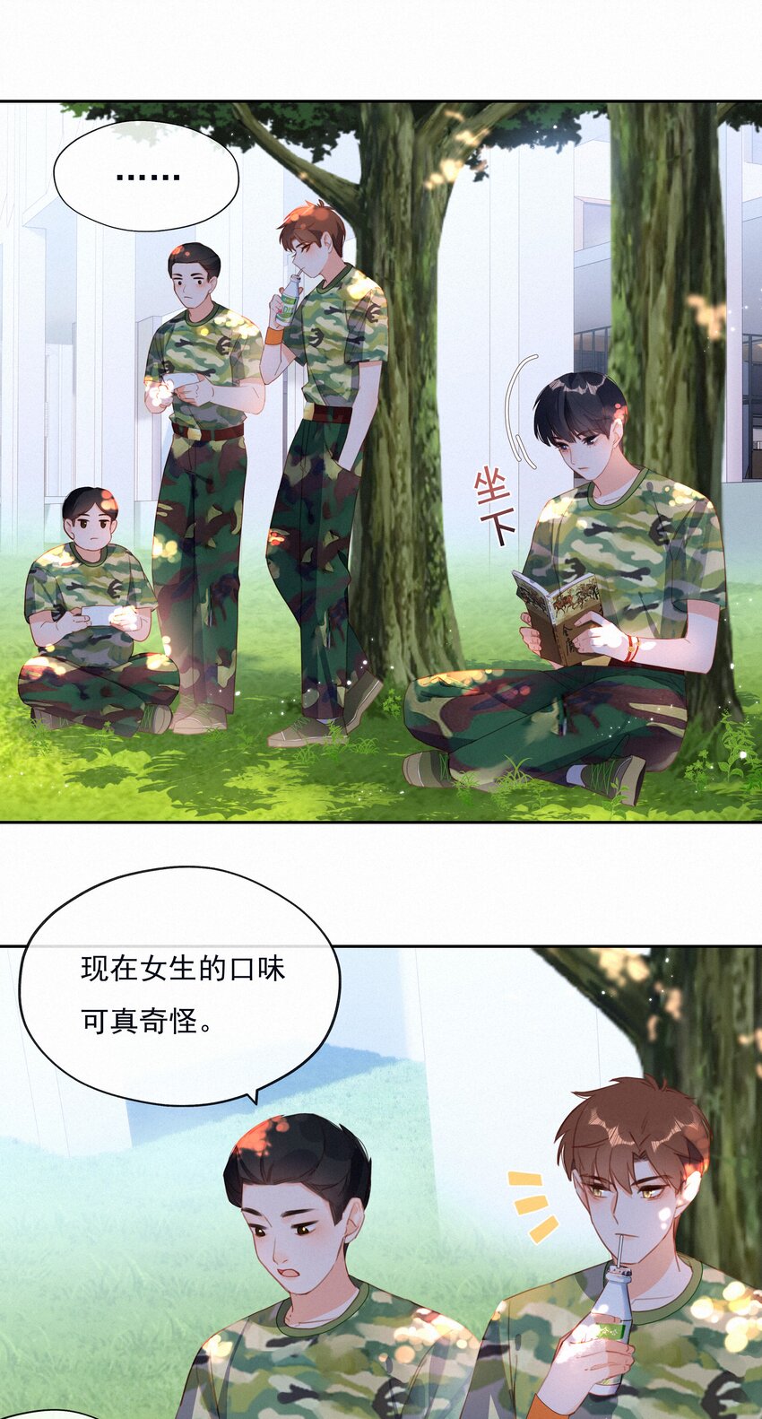 025 不能说的秘密-第25话