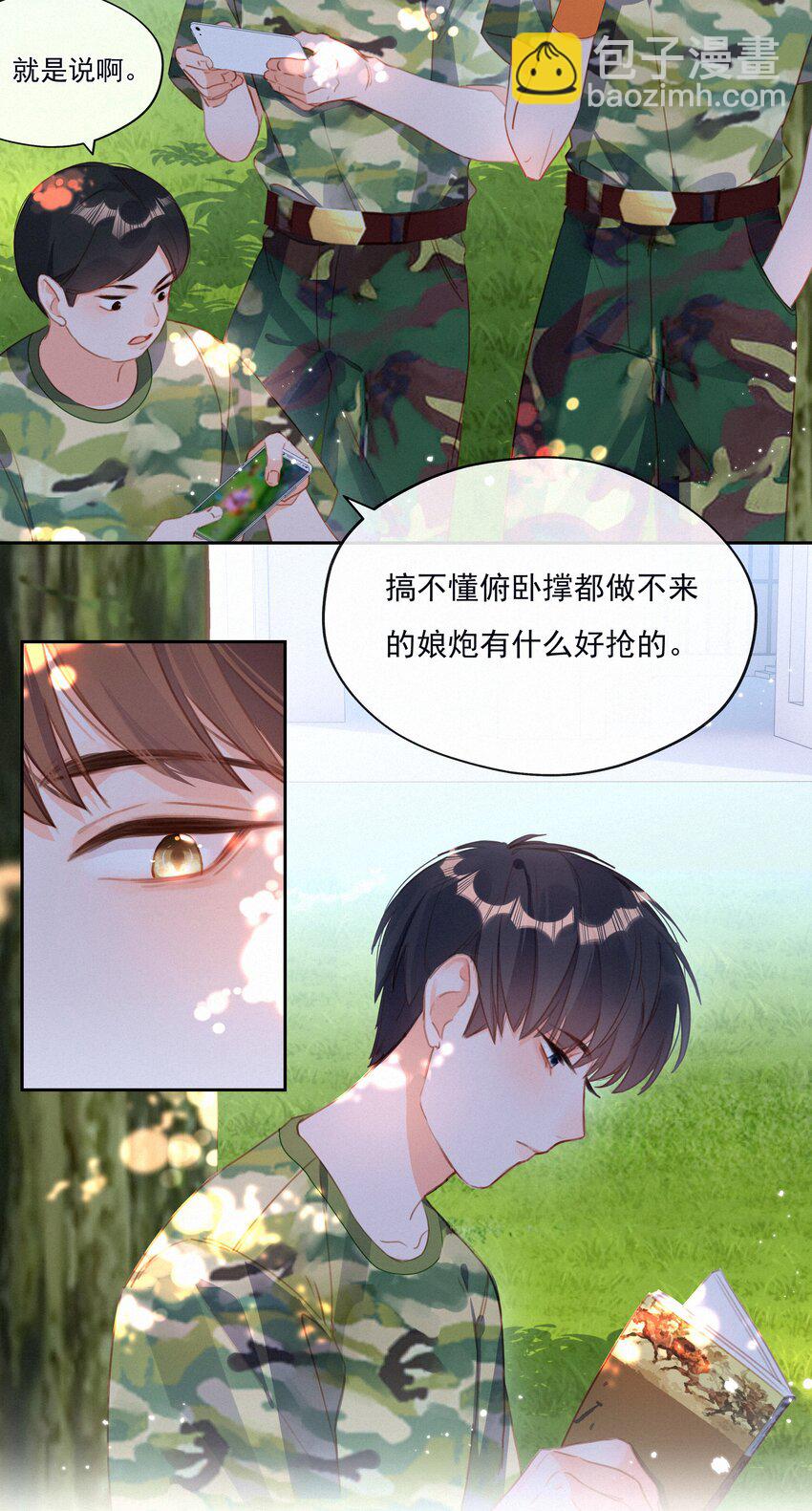 025 不能说的秘密-第25话