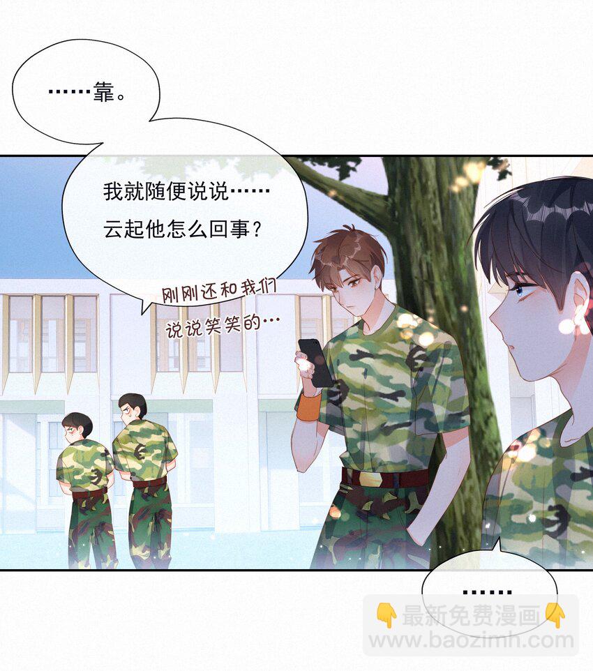 025 不能说的秘密-第25话