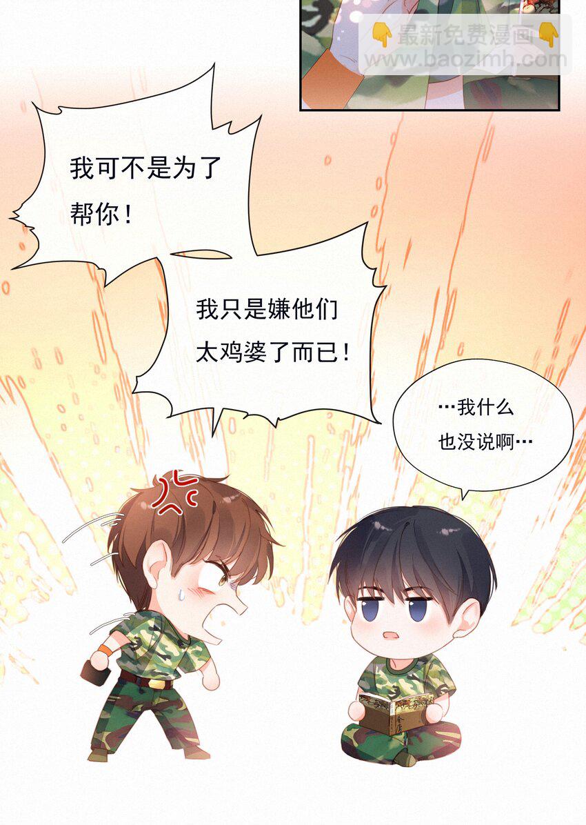 025 不能说的秘密-第25话