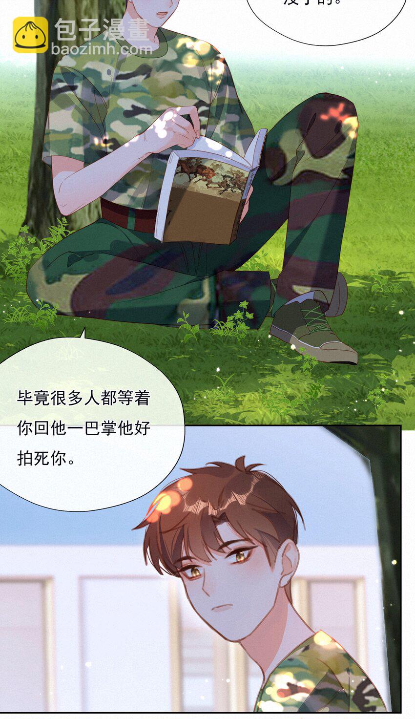 025 不能说的秘密-第25话