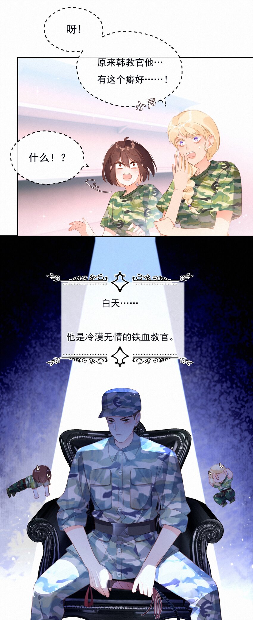 025 不能说的秘密-第25话