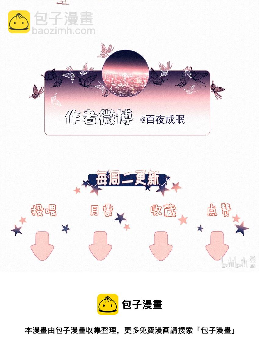 025 不能说的秘密-第25话