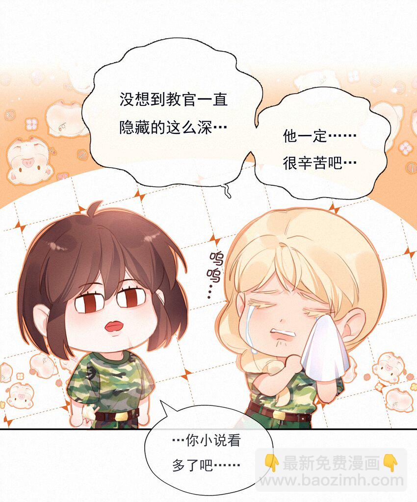 025 不能说的秘密-第25话