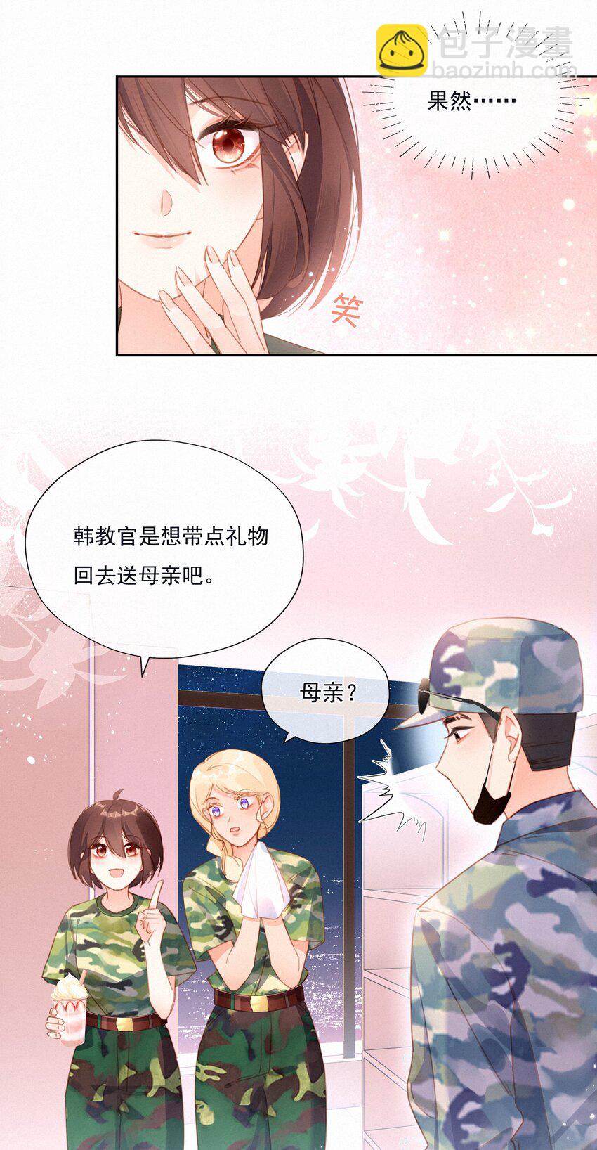 025 不能说的秘密-第25话