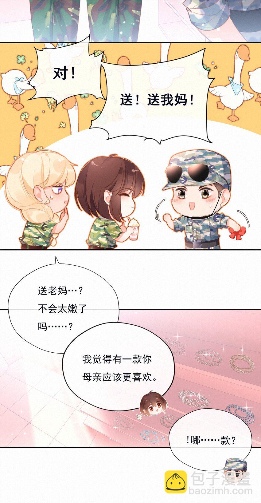 025 不能说的秘密-第25话