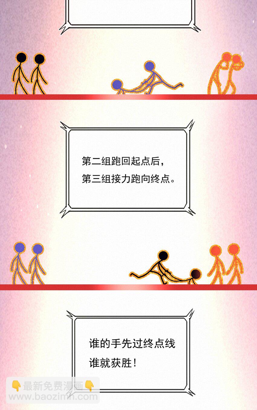 027 迷之姿势-第27话