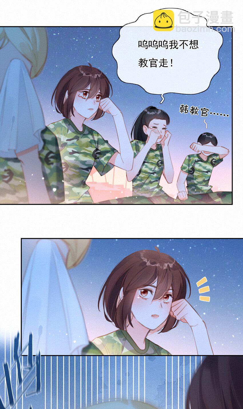 致特別的你 - 031 再見，軍訓 - 1