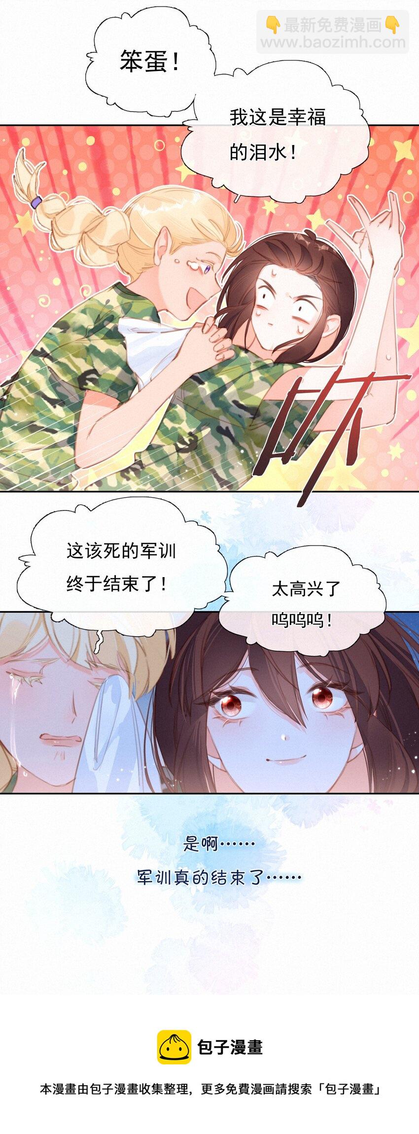 031 再见，军训-第31话