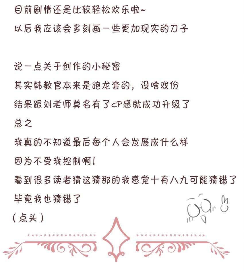 031 再见，军训-第31话