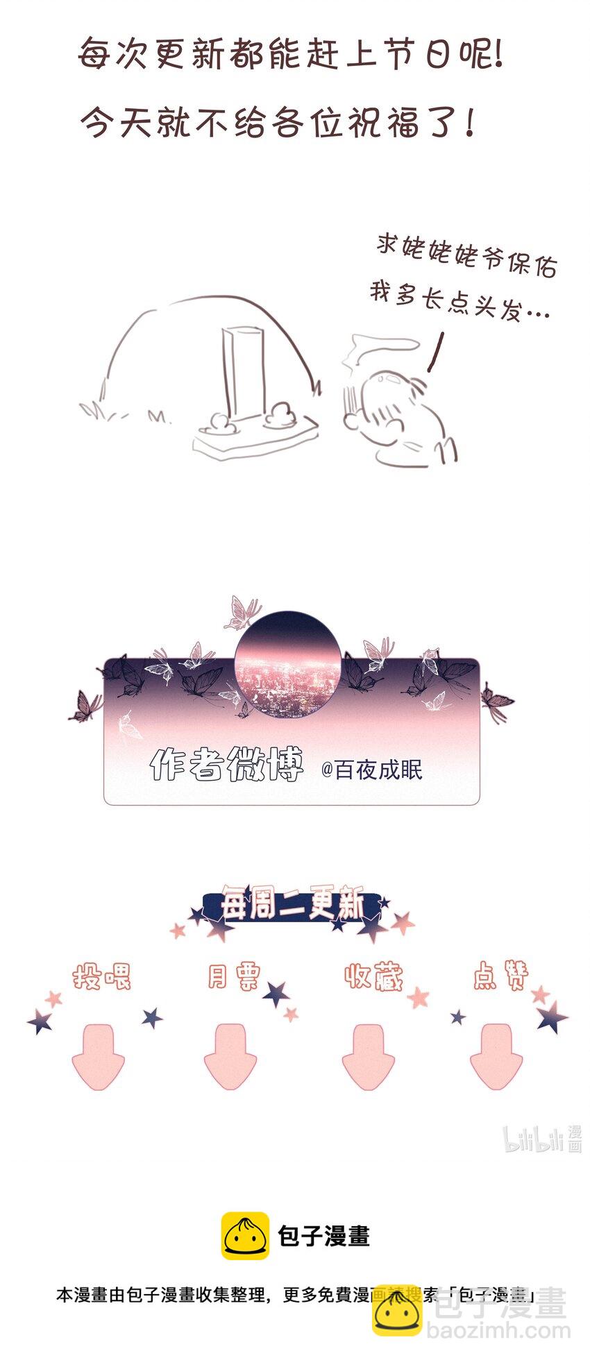 031 再见，军训-第31话