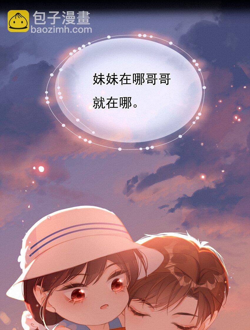 033 兄妹限定-第33话