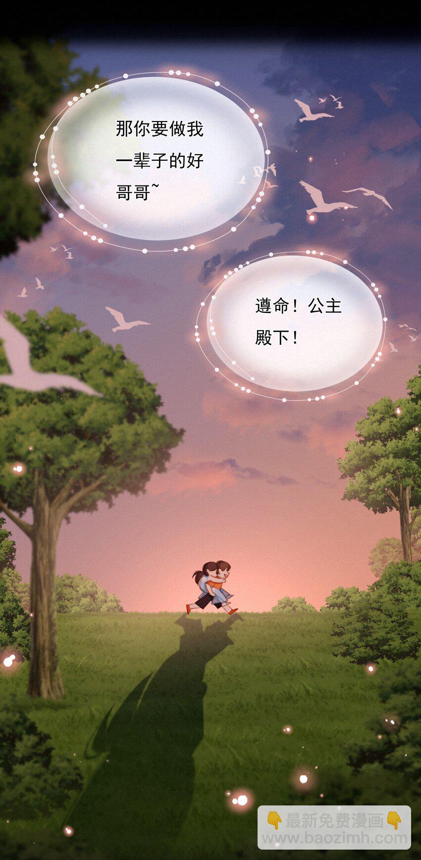 033 兄妹限定-第33话