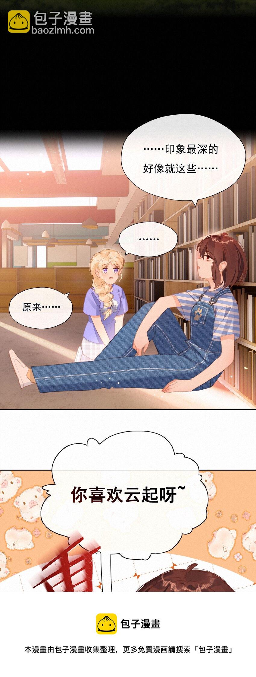 033 兄妹限定-第33话