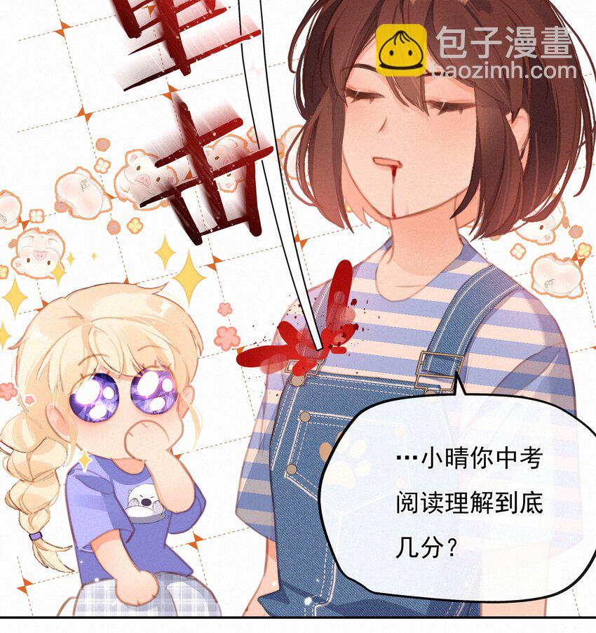 033 兄妹限定-第33话