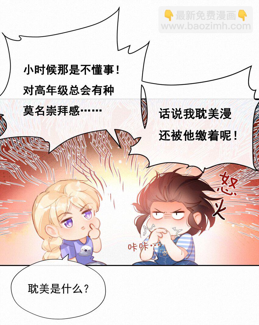 033 兄妹限定-第33话