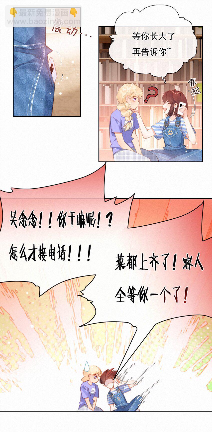 033 兄妹限定-第33话