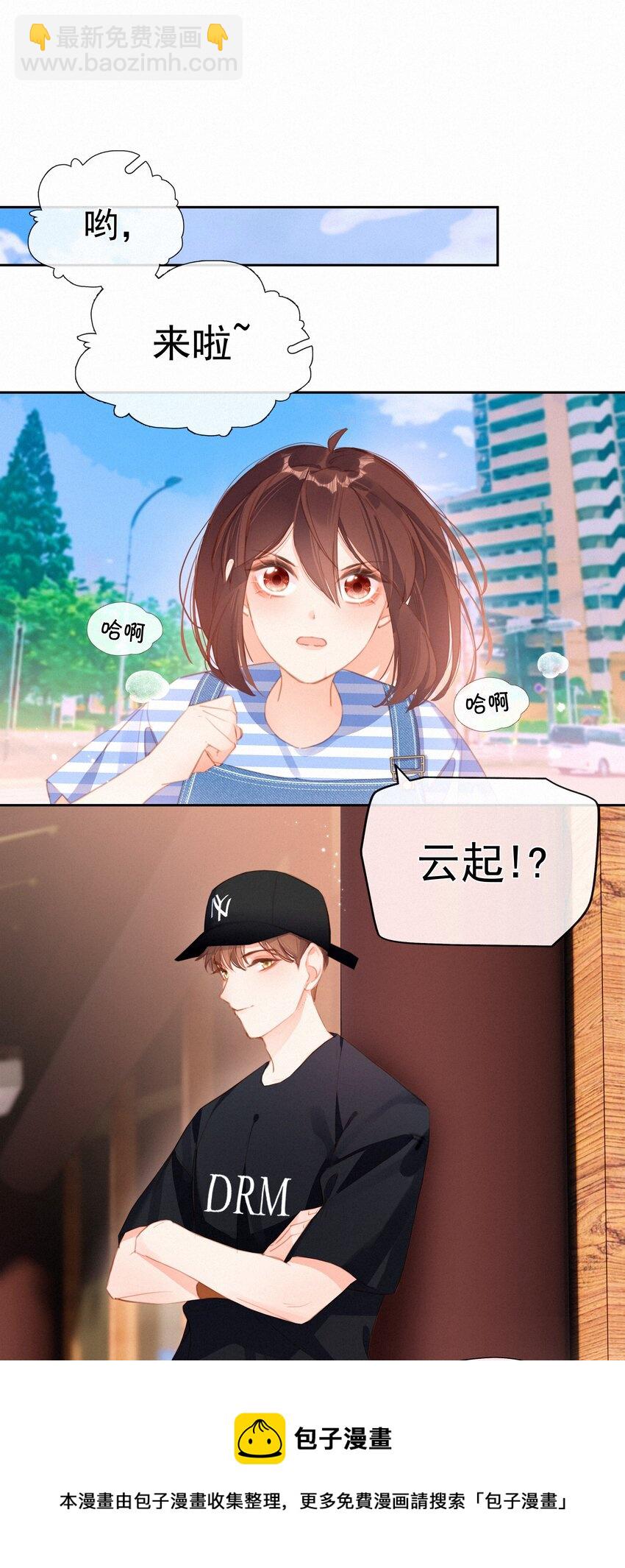 033 兄妹限定-第33话