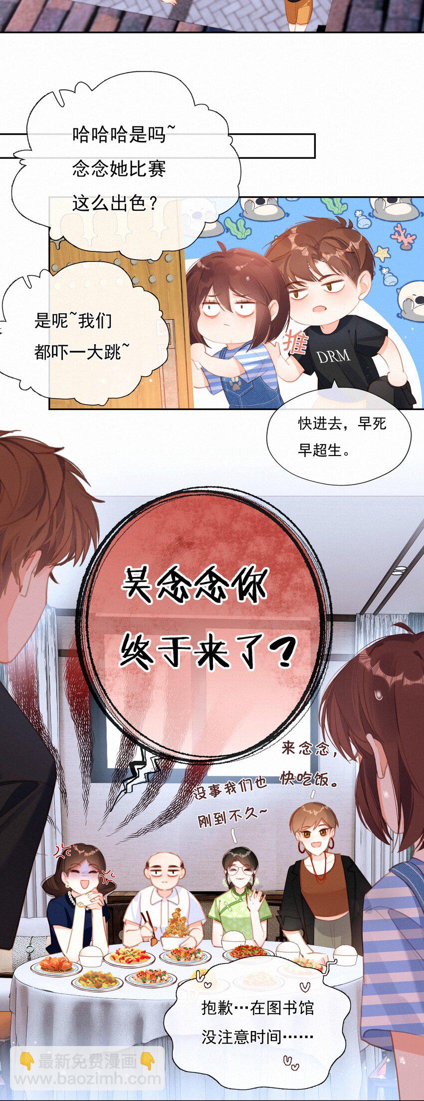 033 兄妹限定-第33话