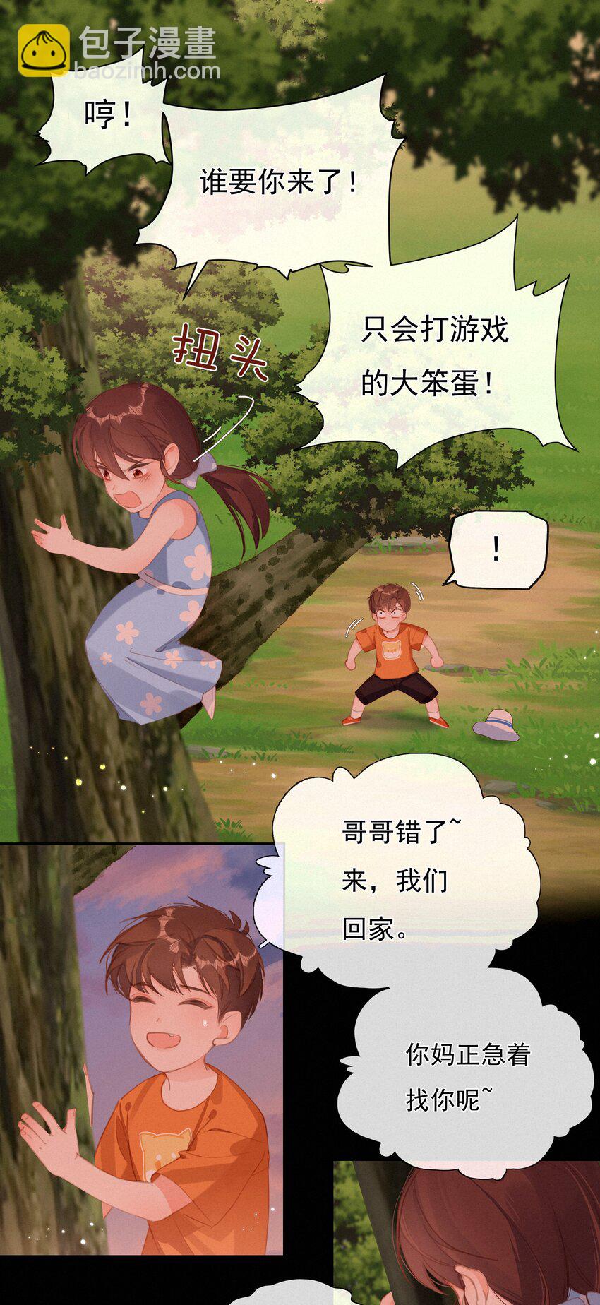 033 兄妹限定-第33话