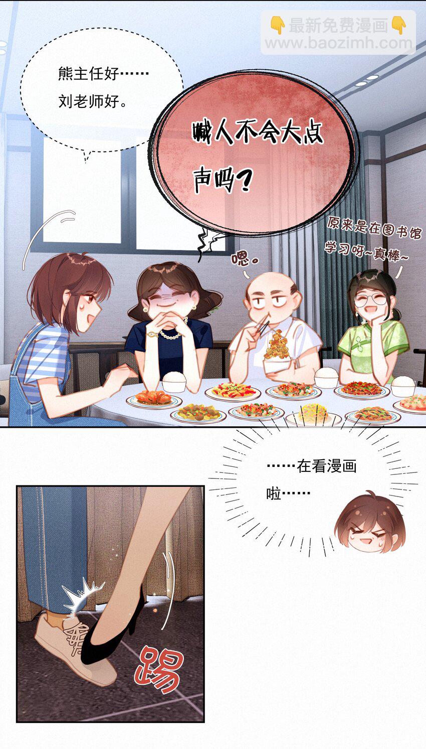 033 兄妹限定-第33话