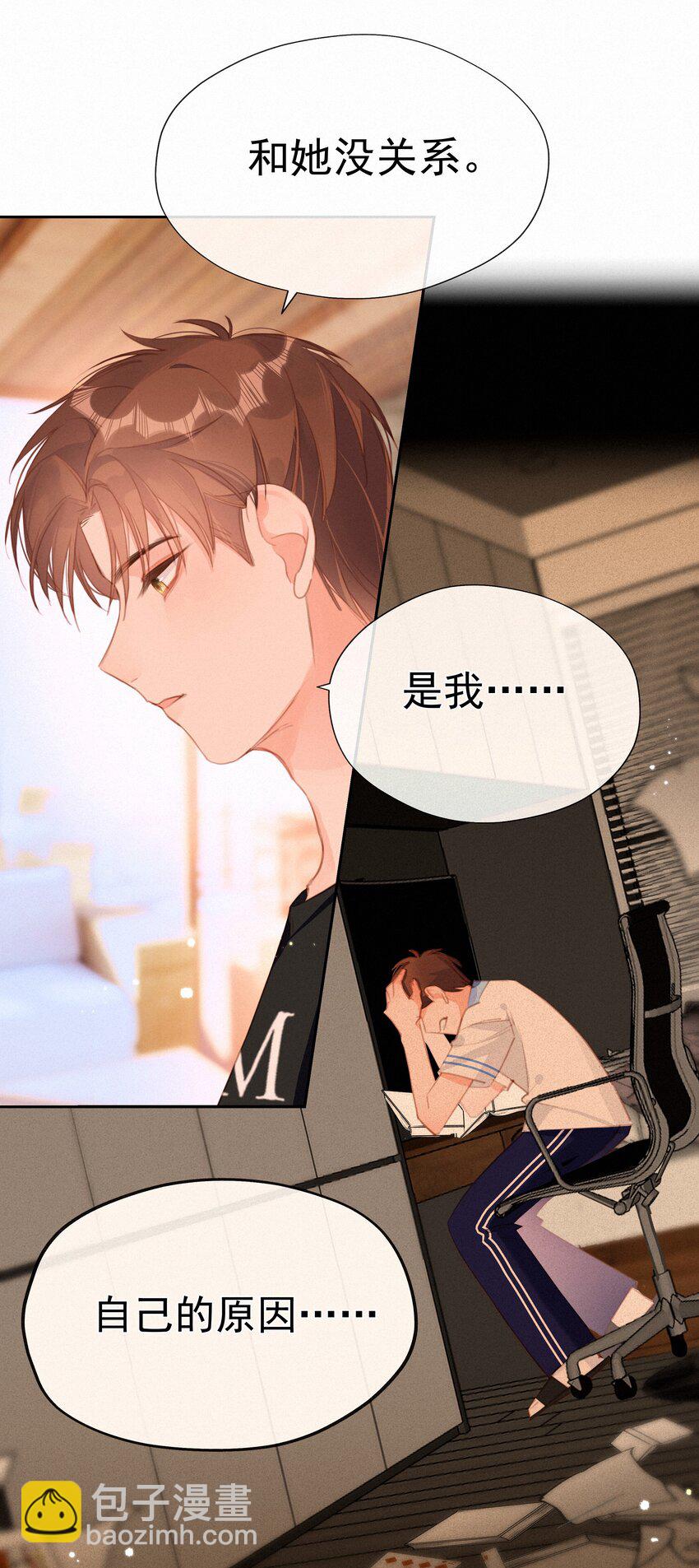 033 兄妹限定-第33话