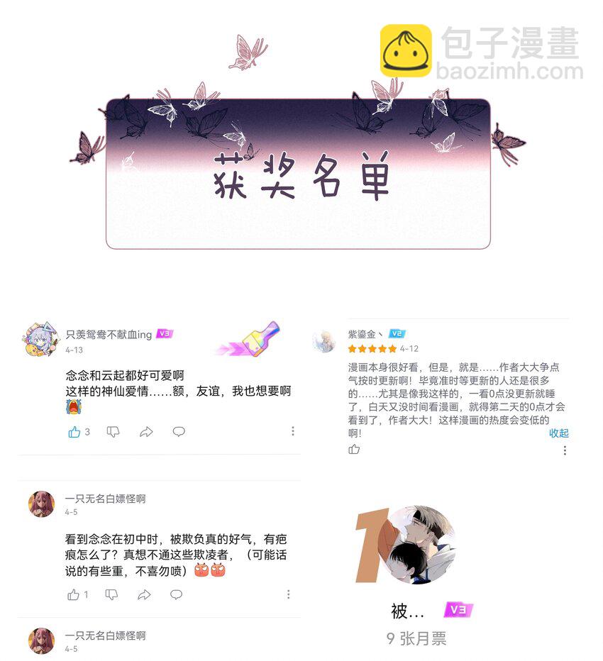 033 兄妹限定-第33话