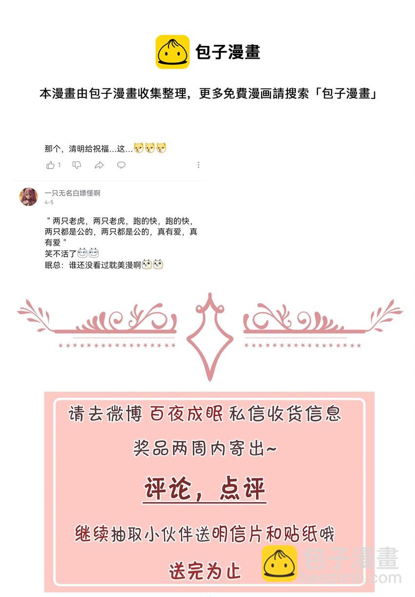 033 兄妹限定-第33话