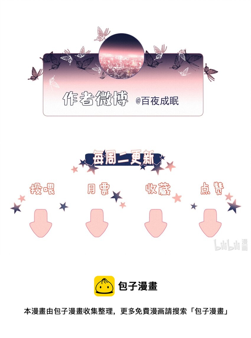 033 兄妹限定-第33话