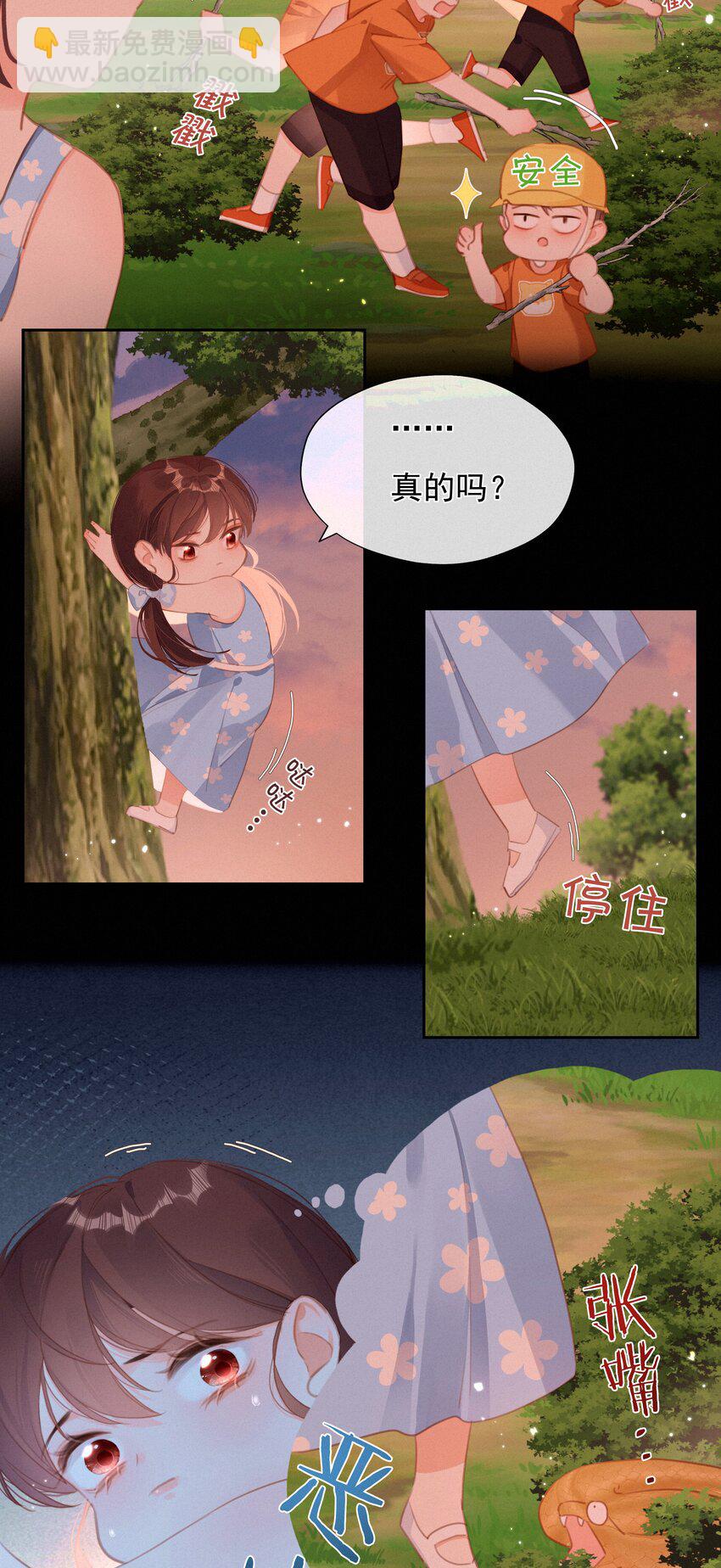 033 兄妹限定-第33话