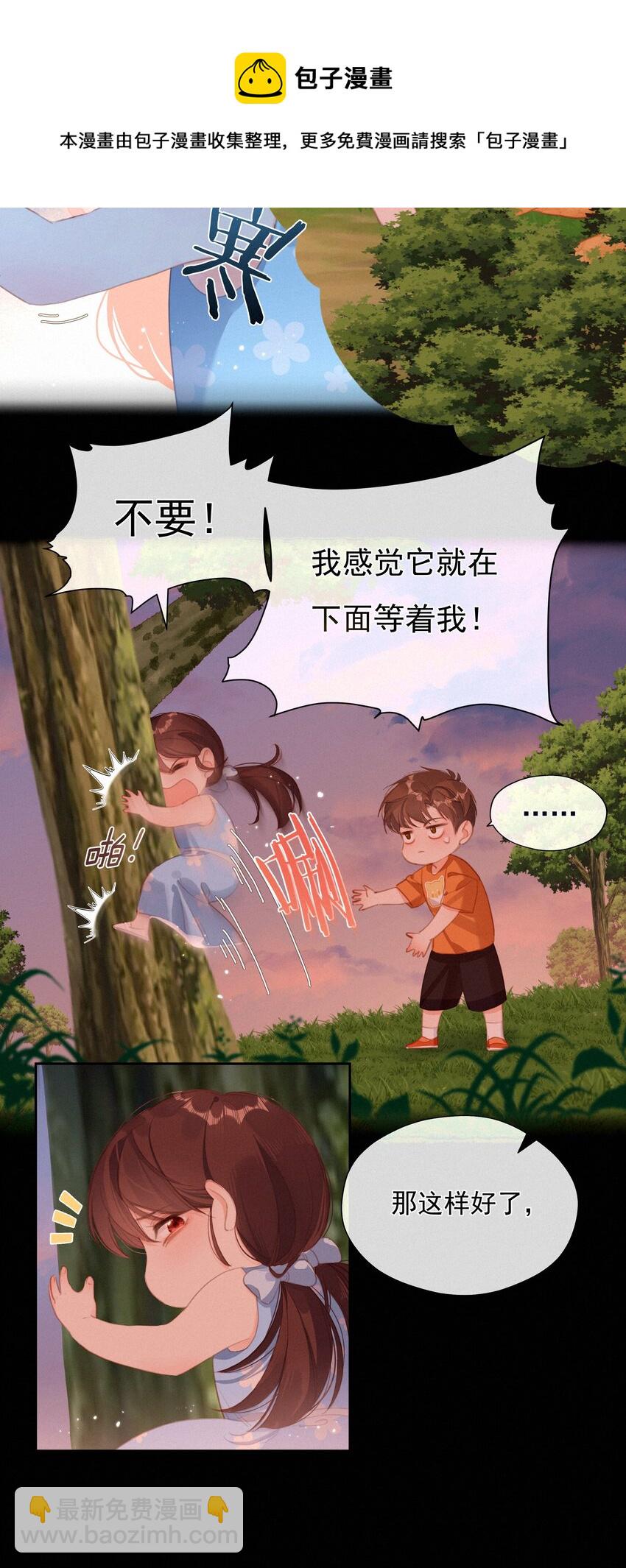 033 兄妹限定-第33话