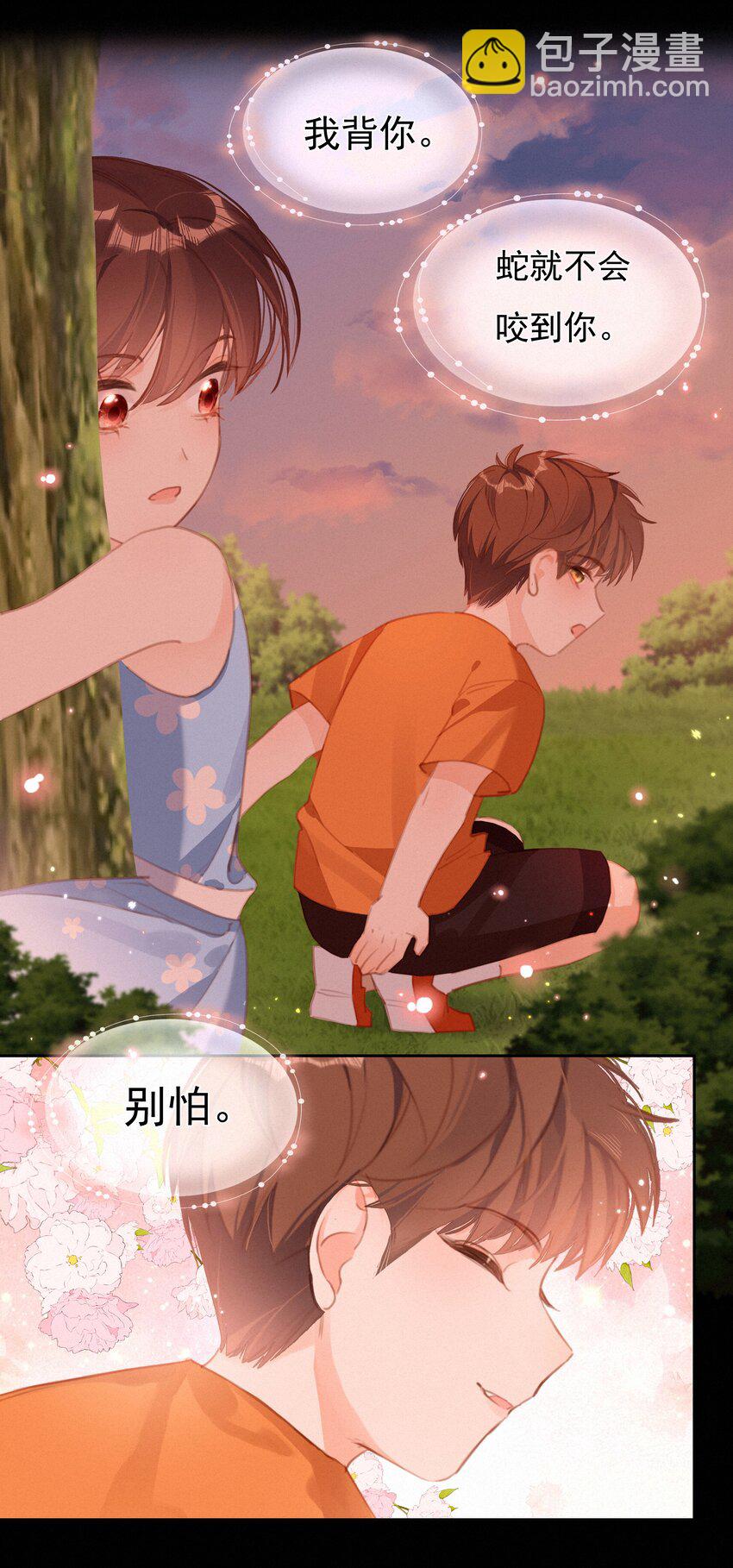 033 兄妹限定-第33话