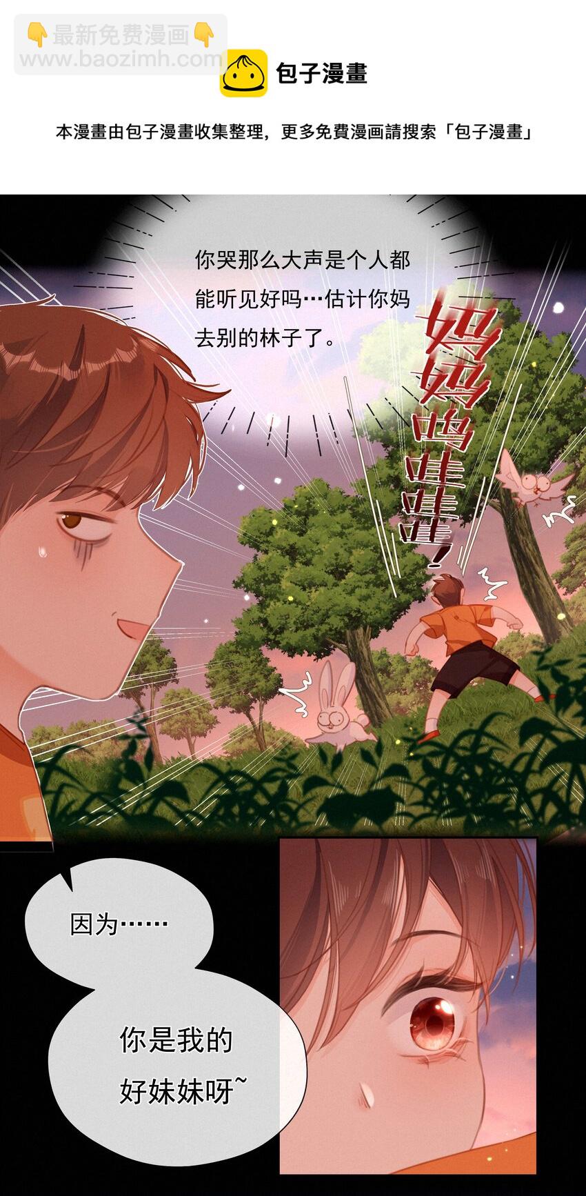 033 兄妹限定-第33话