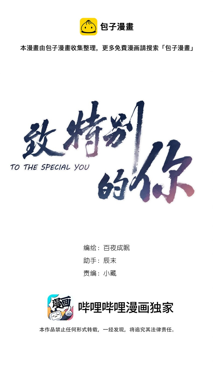 035 你们不要再卷了！-第35话