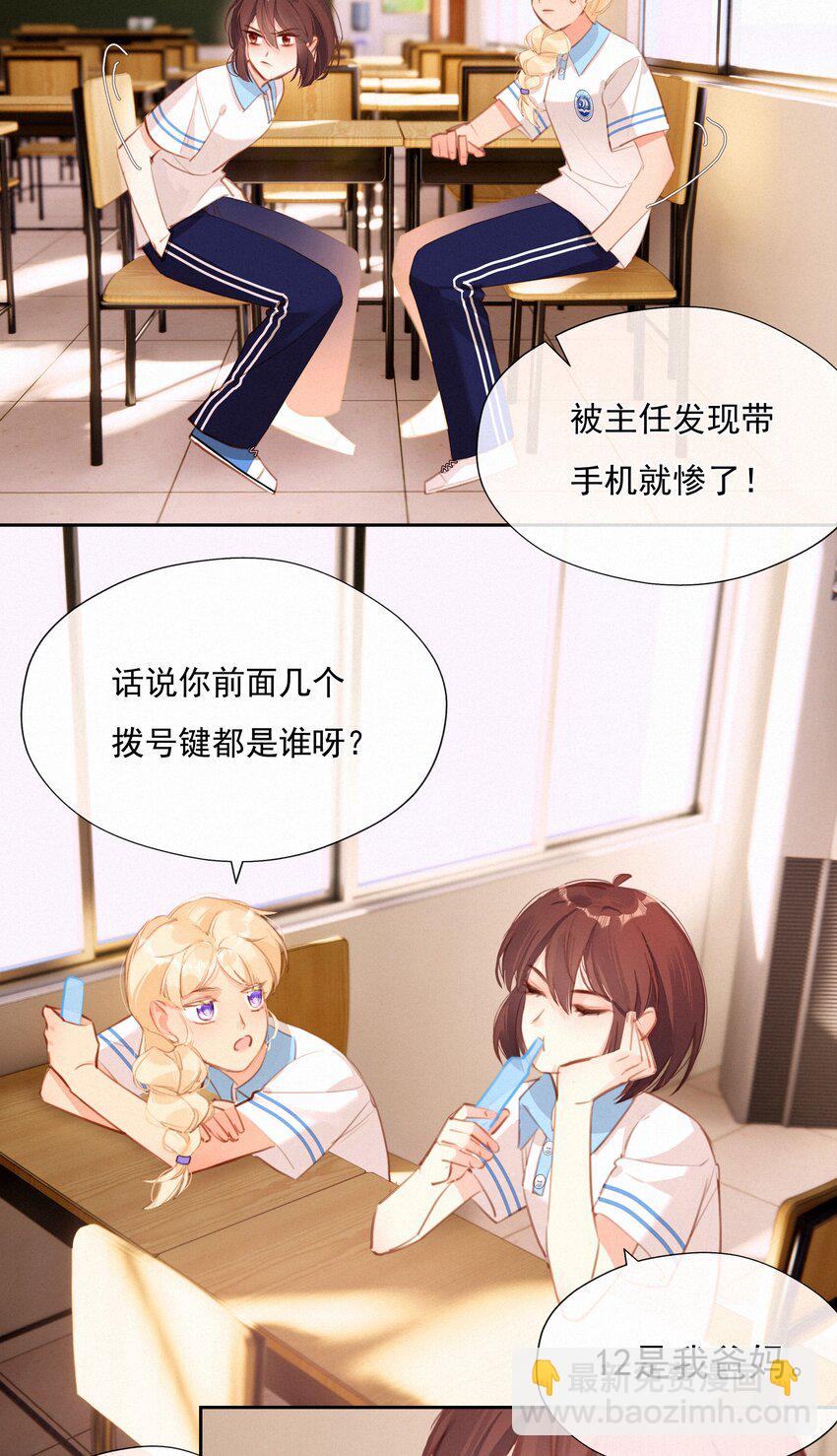 035 你们不要再卷了！-第35话