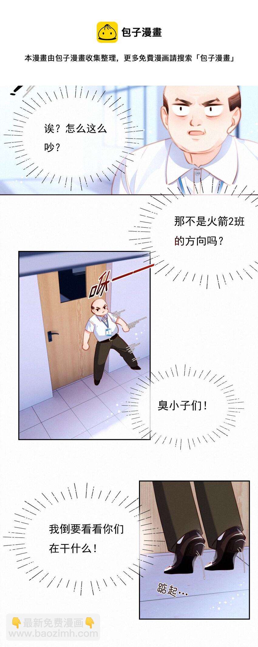 035 你们不要再卷了！-第35话