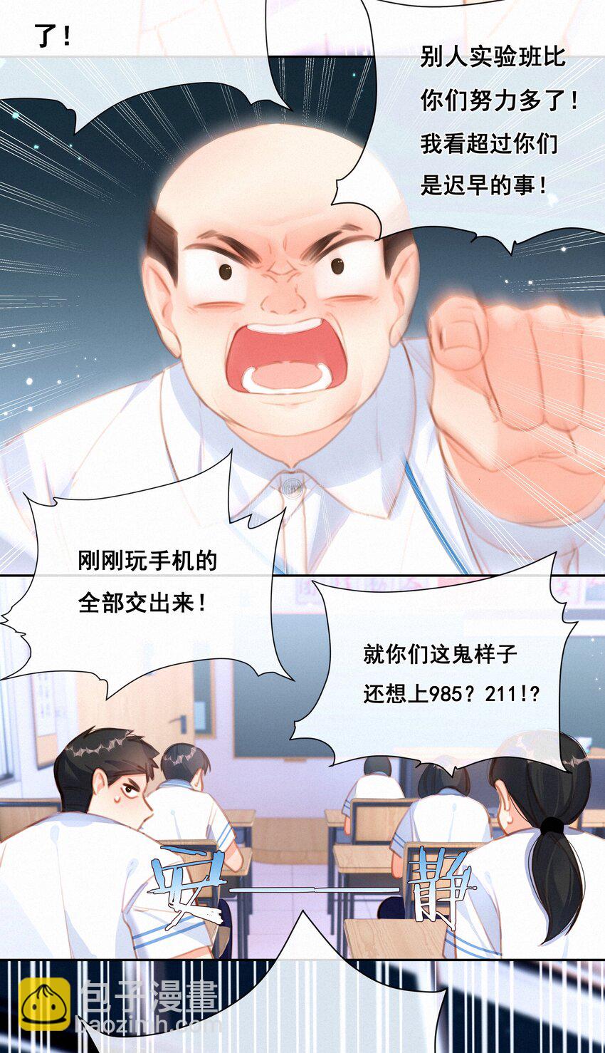 035 你们不要再卷了！-第35话