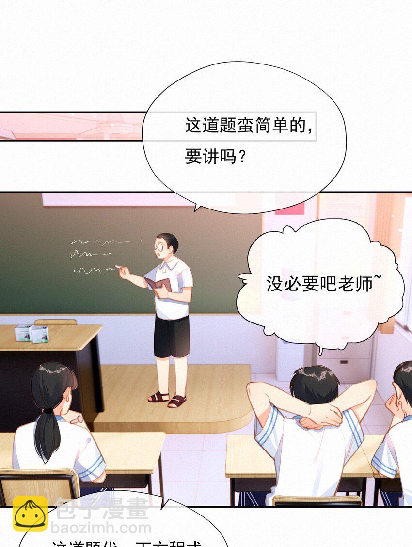 035 你们不要再卷了！-第35话