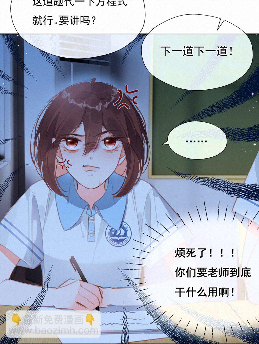 035 你们不要再卷了！-第35话