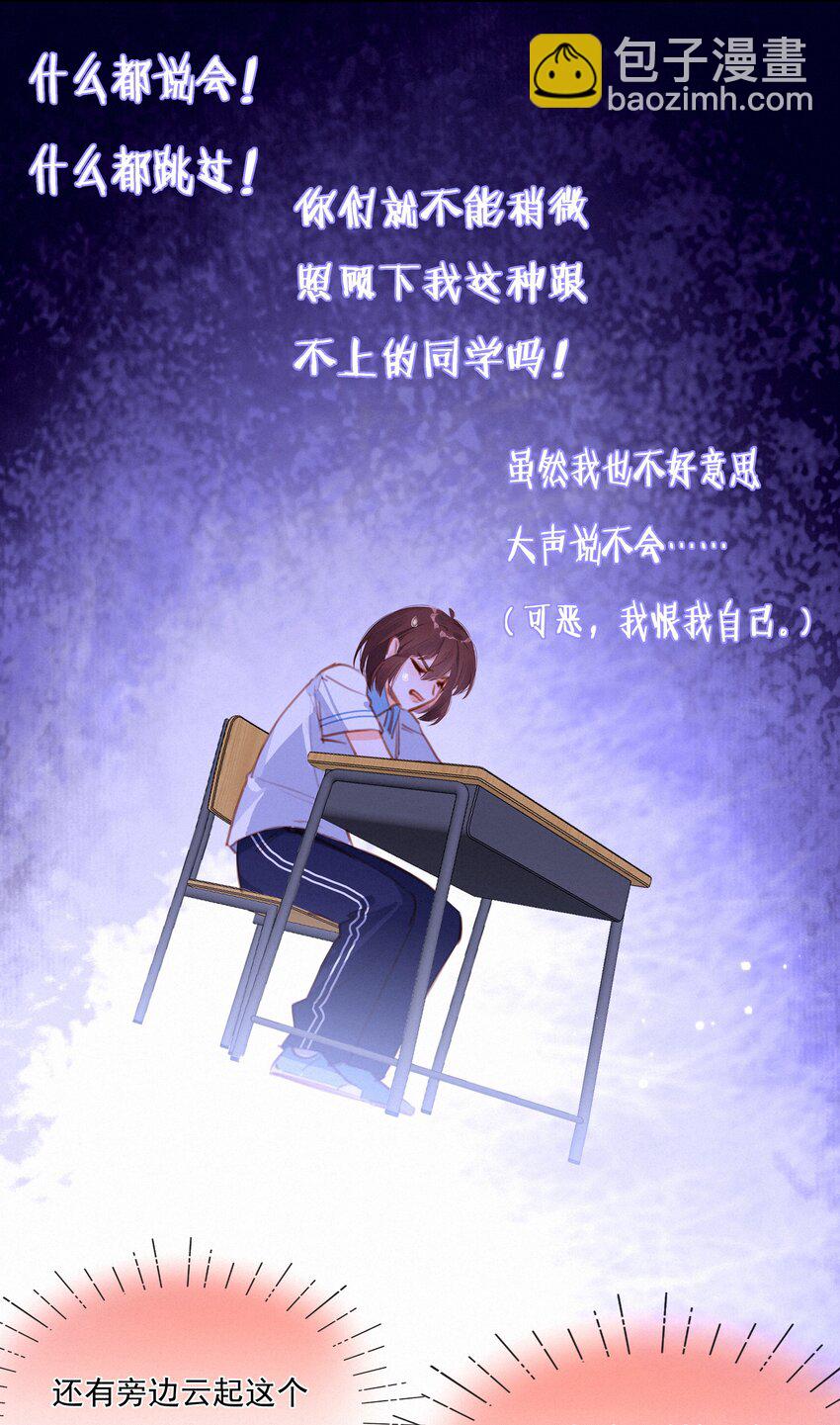 035 你们不要再卷了！-第35话