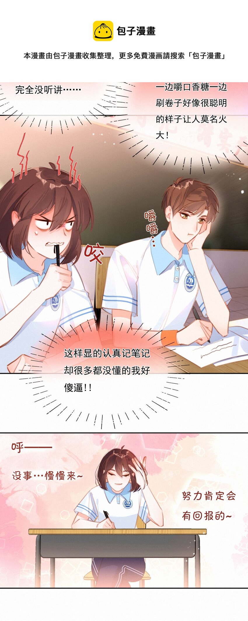 035 你们不要再卷了！-第35话