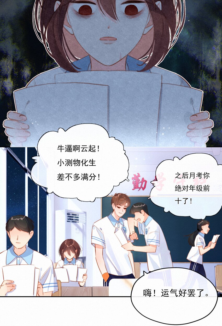 035 你们不要再卷了！-第35话