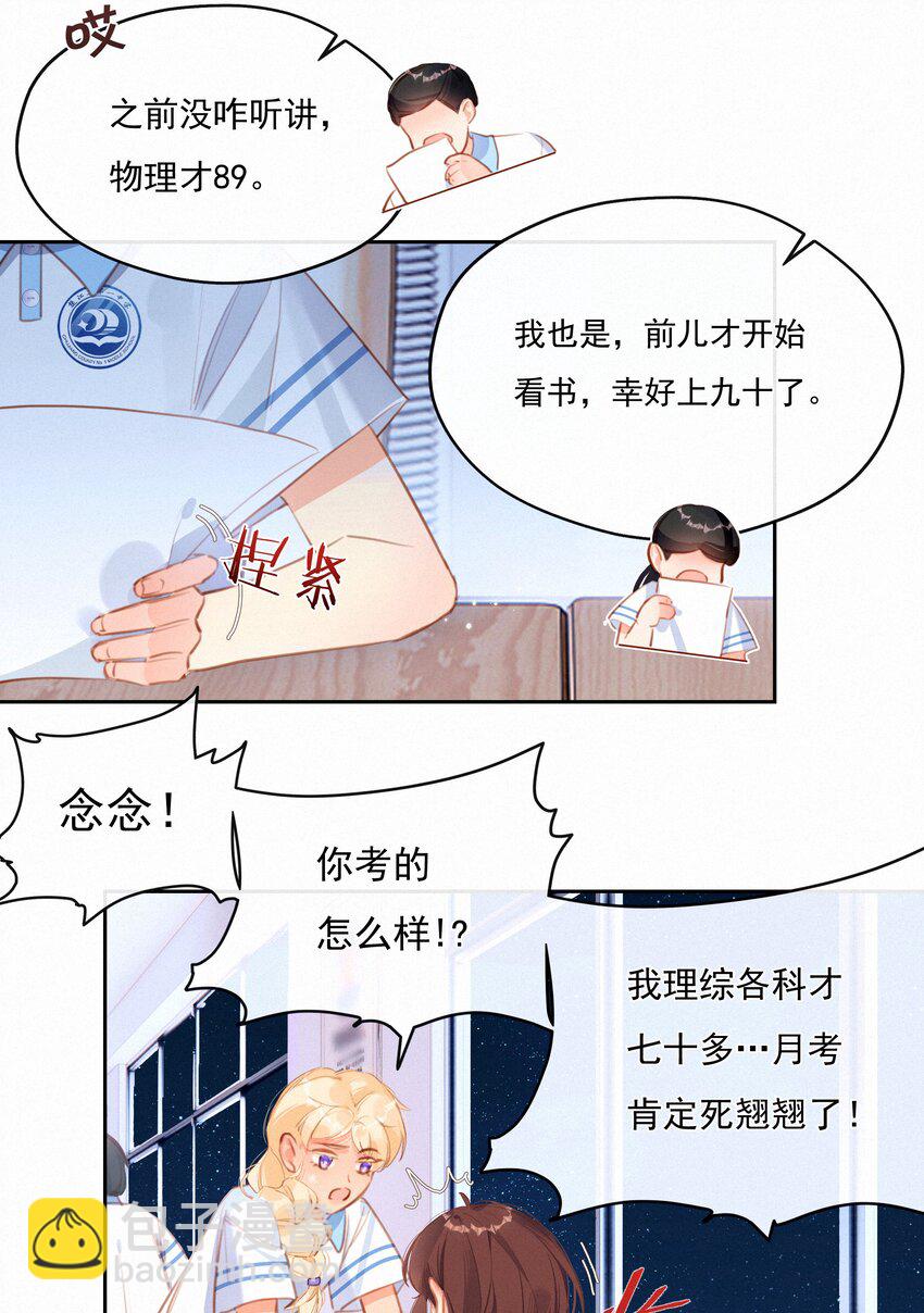 035 你们不要再卷了！-第35话