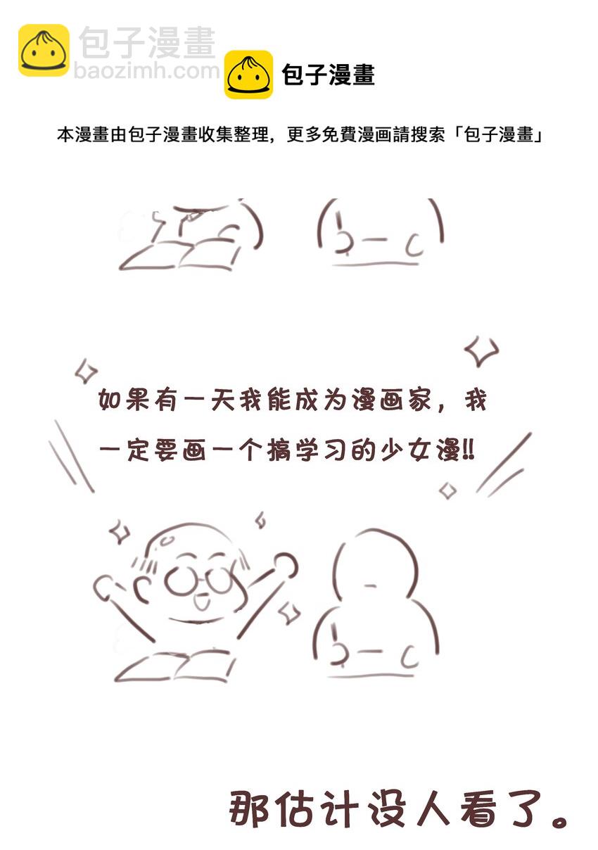 035 你们不要再卷了！-第35话