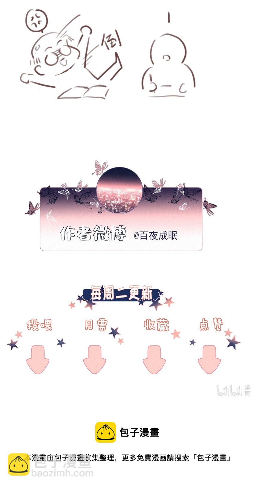 035 你们不要再卷了！-第35话