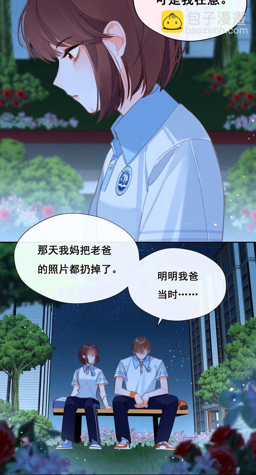 037 心的距离(1/2)-第37话